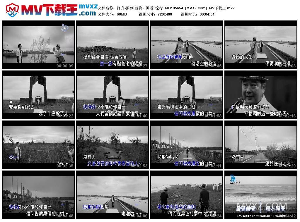 陈升-黑梦(替换)_国语_流行_MD105654